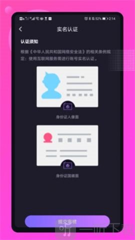 微太交友