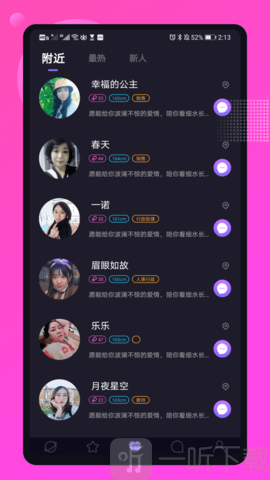 微太交友