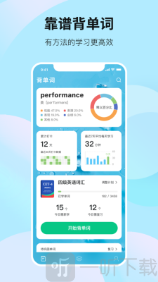 靠谱背单词