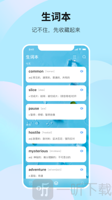 靠谱背单词