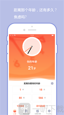 橙子日记