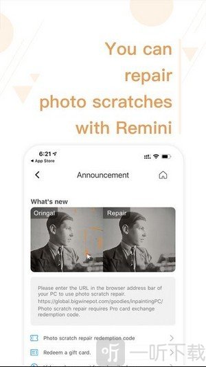 Remini安卓版