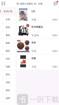 铂品购商城