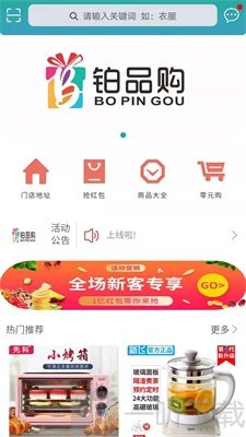 铂品购商城