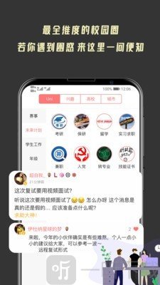 大学情报局