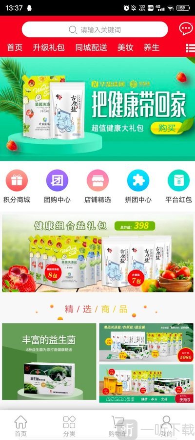 华盐商城