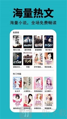 悦阅读小说