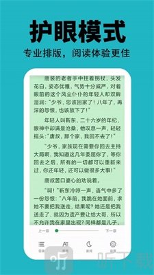 悦阅读小说
