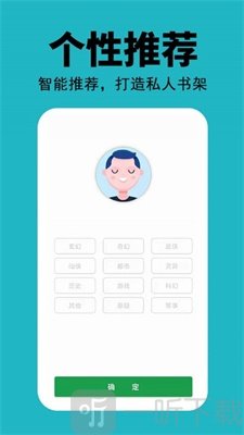 悦阅读小说