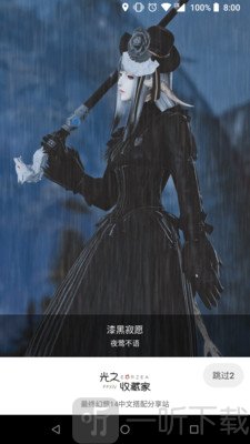 光之收藏家