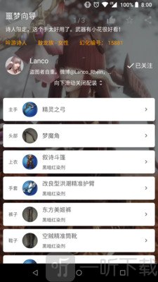 光之收藏家