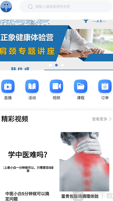 正象正音