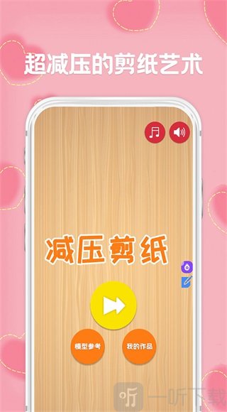 剪纸