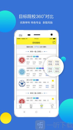 录取吧高考志愿填报