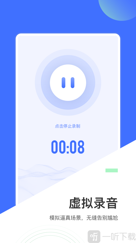 来电模拟