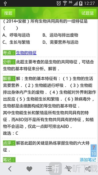 菁优高考