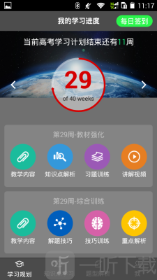 高考机器人