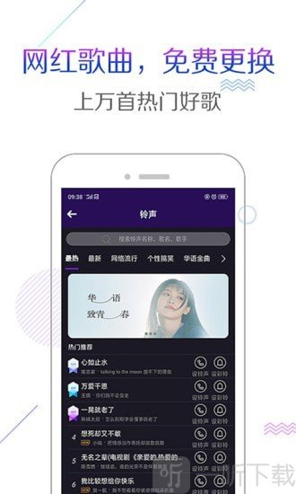 配音彩铃秀