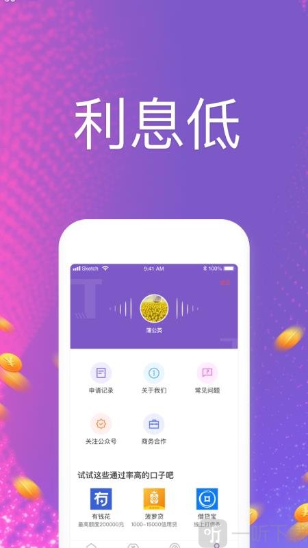 速达id贷