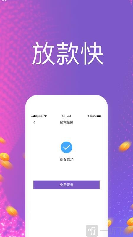 速达id贷