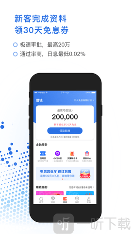 甜橙借款