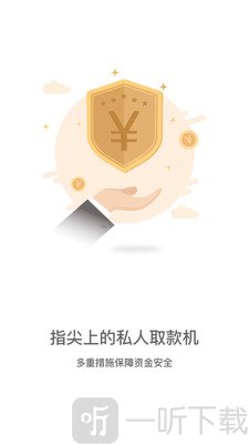 小鲤鱼贷款