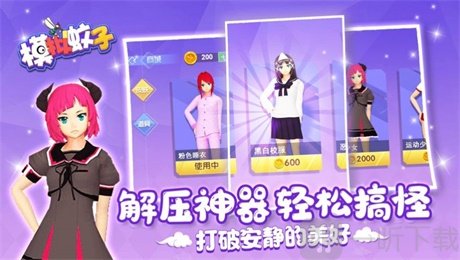蚊子偷襲小姐