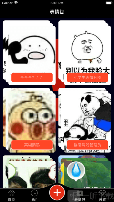 DIY斗图神器