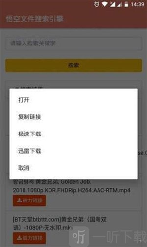 悟空搜索2021