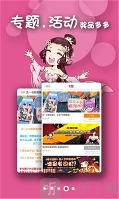 聚鸟漫画最新版