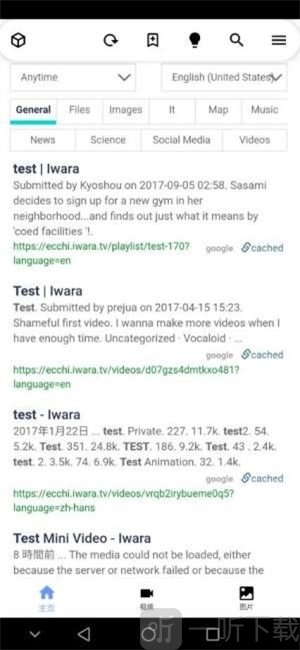 iwara里站最新版