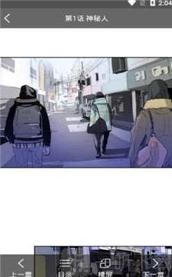 阅漫日漫免费版