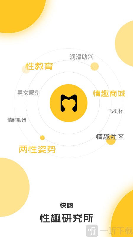 快吻