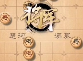 天天象棋残局挑战233关怎么通过   破解方法攻略一览