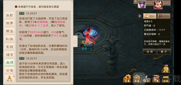 问道手游八仙噩梦怎么打 八仙噩梦通关攻略