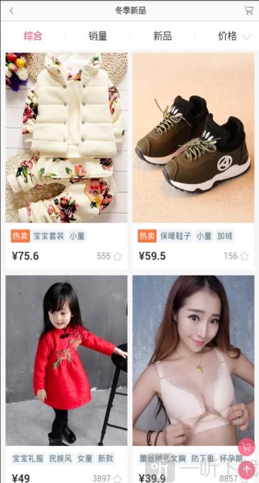 柚子衣舍