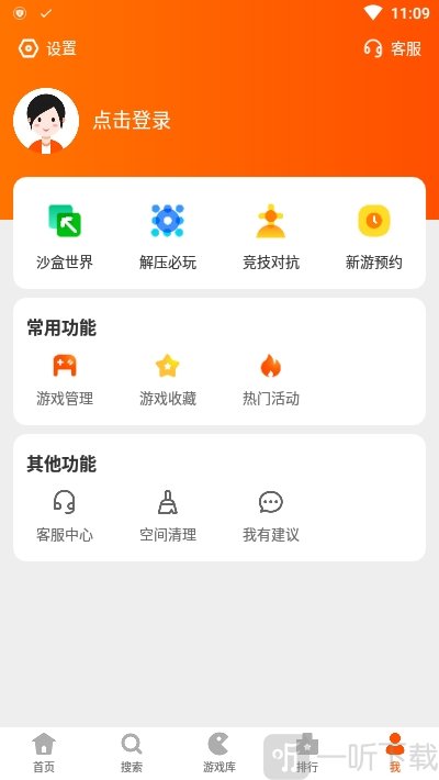 233小游戏乐园