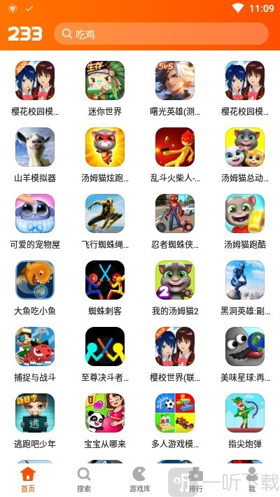 233小游戏乐园