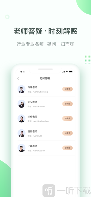 美好明天课堂