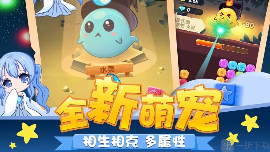 跳跳消消乐