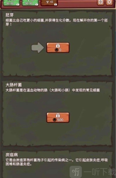 种植胚芽