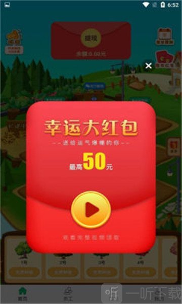 我的林场