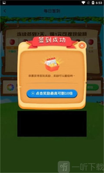 我的林场