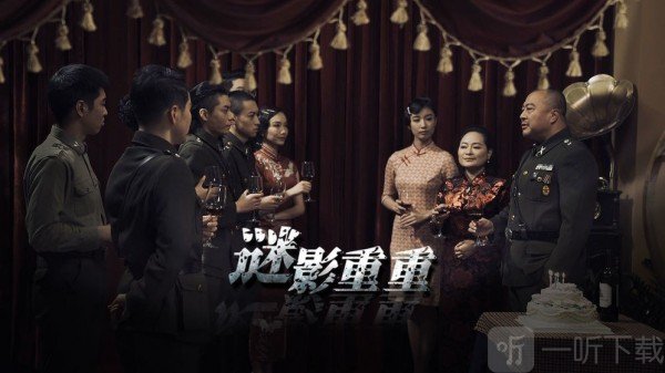 迷影重重