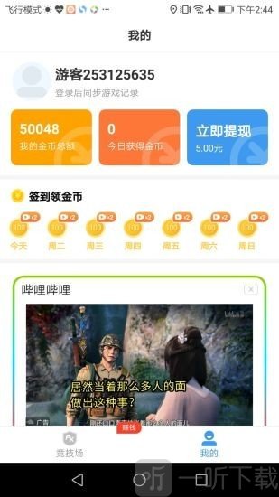 开心100游戏盒子