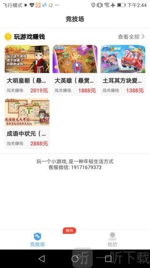 开心100游戏盒子
