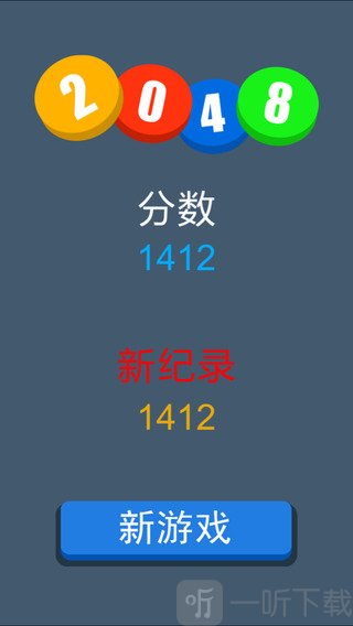 2048算个球