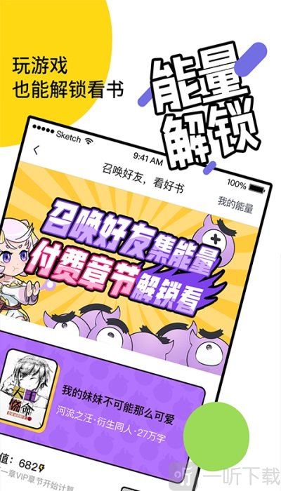 元气阅读最新版