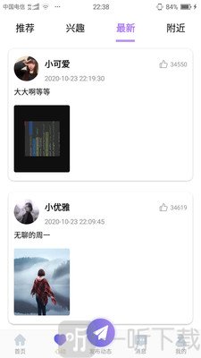 觅柚