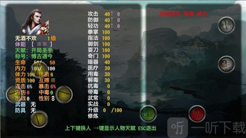 黑山群侠传